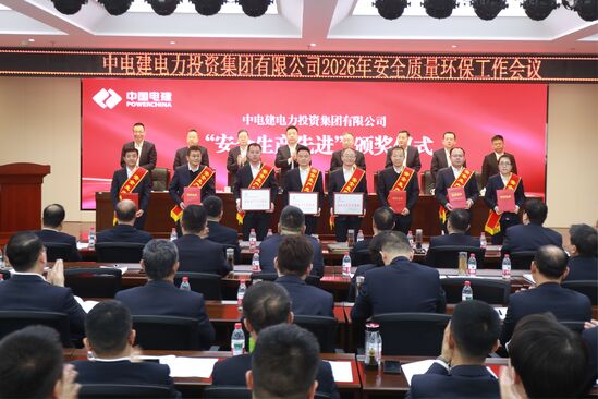 1月30日 公司2026年安全质量环保工作会议.JPG