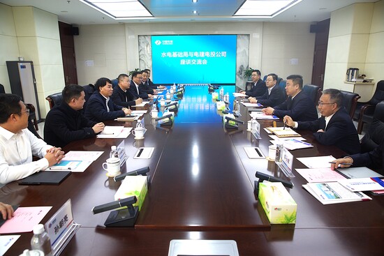 12月8日,电建电投公司与水电基础局举行会谈.jpg